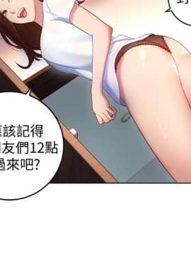 繼母的朋友們 1-42話_001_0020