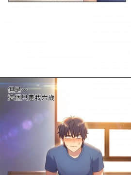 繼母的朋友們 1-42話_001_0021