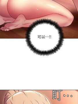繼母的朋友們 1-42話_010_0304