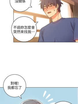 繼母的朋友們 1-42話_018_0554