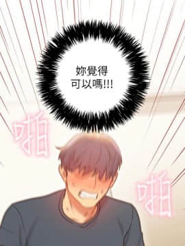 繼母的朋友們 1-42話_025_0786