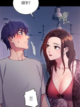 繼母的朋友們 1-42話_008_0239