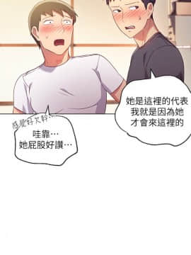 繼母的朋友們 1-42話_013_0404