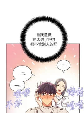 繼母的朋友們 1-42話_019_0586