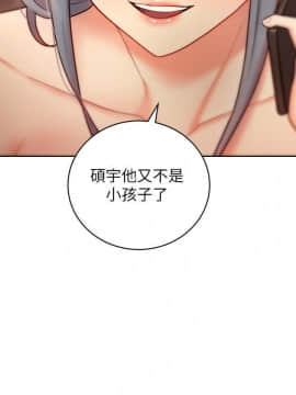 繼母的朋友們 1-42話_020_0621