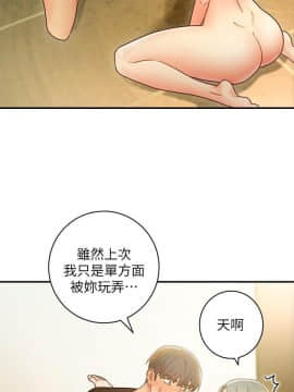 繼母的朋友們 1-42話_028_0879