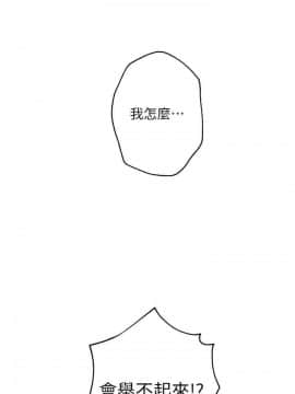 繼母的朋友們 1-42話_027_0850