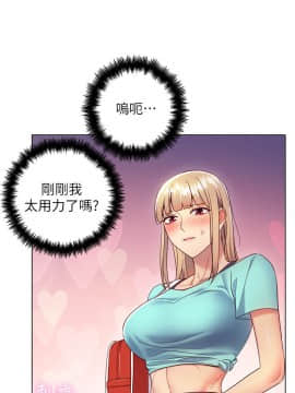 繼母的朋友們 1-42話_013_0405
