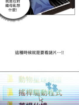 繼母的朋友們 1-42話_001_0023