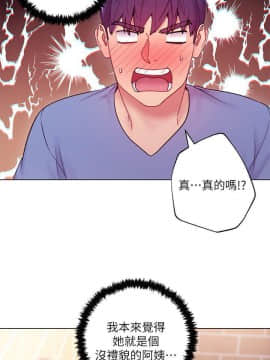 繼母的朋友們 1-42話_033_1032