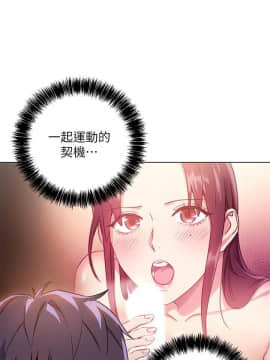 繼母的朋友們 1-42話_018_0557