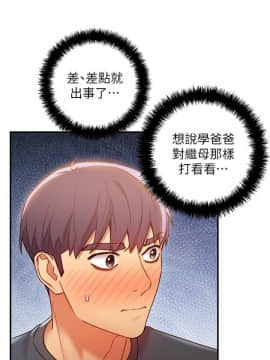 繼母的朋友們 1-42話_025_0789