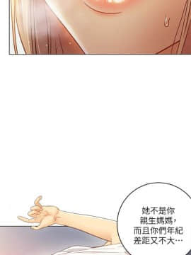 繼母的朋友們 1-42話_036_1128