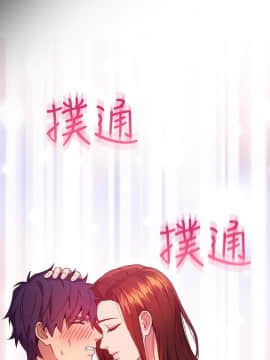 繼母的朋友們 1-42話_008_0241