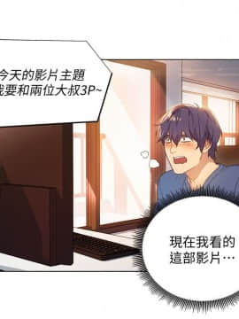 繼母的朋友們 1-42話_001_0025