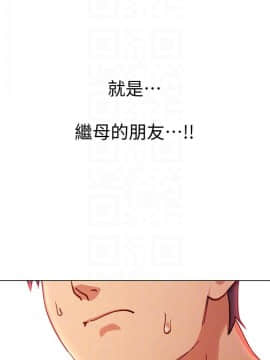 繼母的朋友們 1-42話_006_0179
