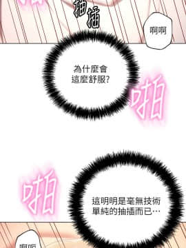 繼母的朋友們 1-42話_011_0341