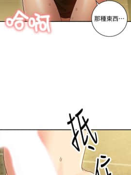 繼母的朋友們 1-42話_028_0881