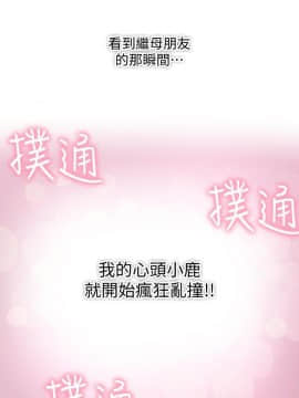 繼母的朋友們 1-42話_002_0063