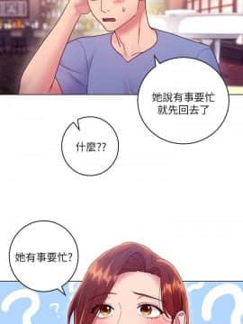繼母的朋友們 1-42話_033_1035
