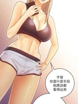 繼母的朋友們 1-42話_040_1257