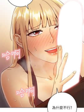 繼母的朋友們 1-42話_041_1290