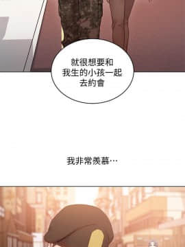 繼母的朋友們 1-42話_018_0559