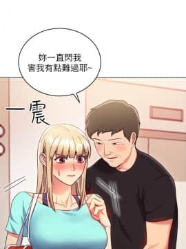 繼母的朋友們 1-42話_013_0408