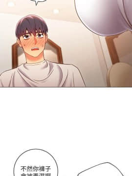 繼母的朋友們 1-42話_019_0590