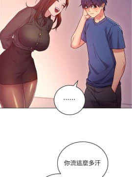 繼母的朋友們 1-42話_016_0497