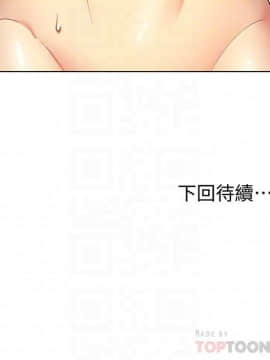 繼母的朋友們 1-42話_004_0123