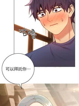 繼母的朋友們 1-42話_018_0561