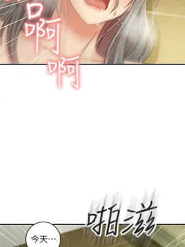 繼母的朋友們 1-42話_028_0884