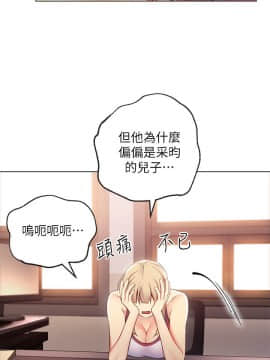 繼母的朋友們 1-42話_012_0379