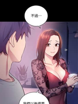 繼母的朋友們 1-42話_008_0245