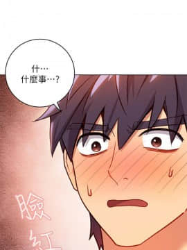繼母的朋友們 1-42話_018_0562