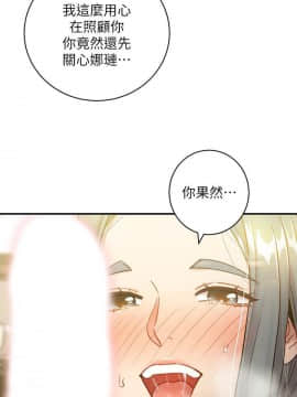 繼母的朋友們 1-42話_027_0856