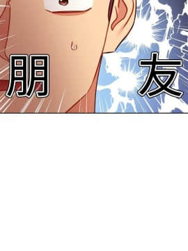繼母的朋友們 1-42話_032_1006