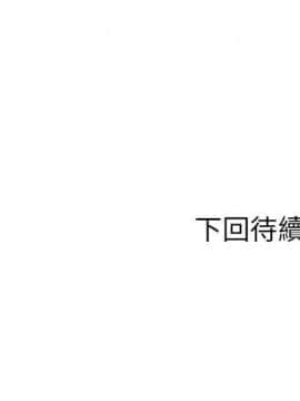 繼母的朋友們 1-42話_030_0945