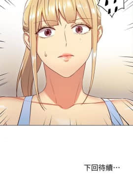 繼母的朋友們 1-42話_006_0184