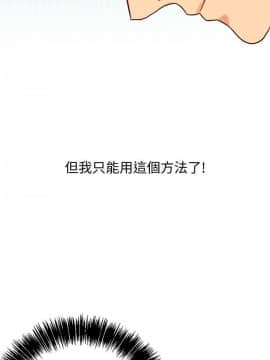 繼母的朋友們 1-42話_009_0279