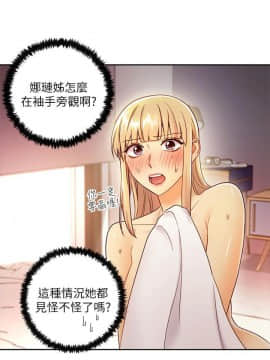 繼母的朋友們 1-42話_038_1195