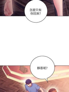 繼母的朋友們 1-42話_034_1070