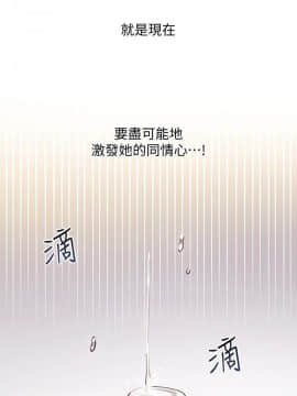 繼母的朋友們 1-42話_009_0281