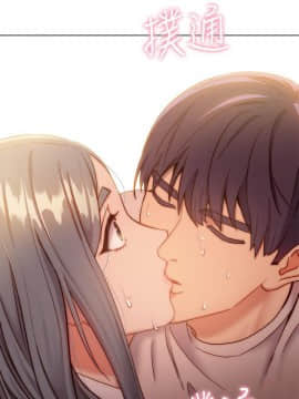 繼母的朋友們 1-42話_019_0596