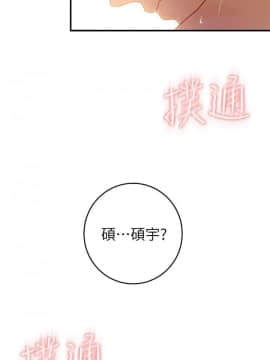 繼母的朋友們 1-42話_031_0977