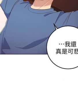 繼母的朋友們 1-42話_001_0033