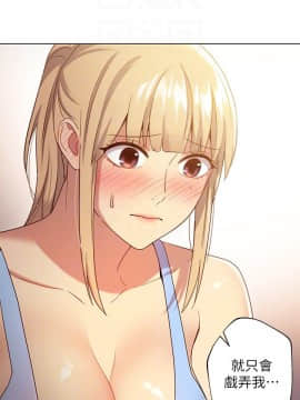 繼母的朋友們 1-42話_009_0282