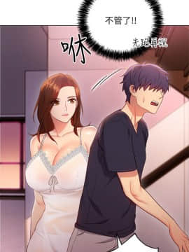 繼母的朋友們 1-42話_011_0349