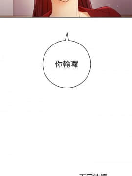 繼母的朋友們 1-42話_039_1231